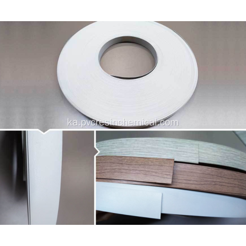 PVC ფერადი Edge Band Tape